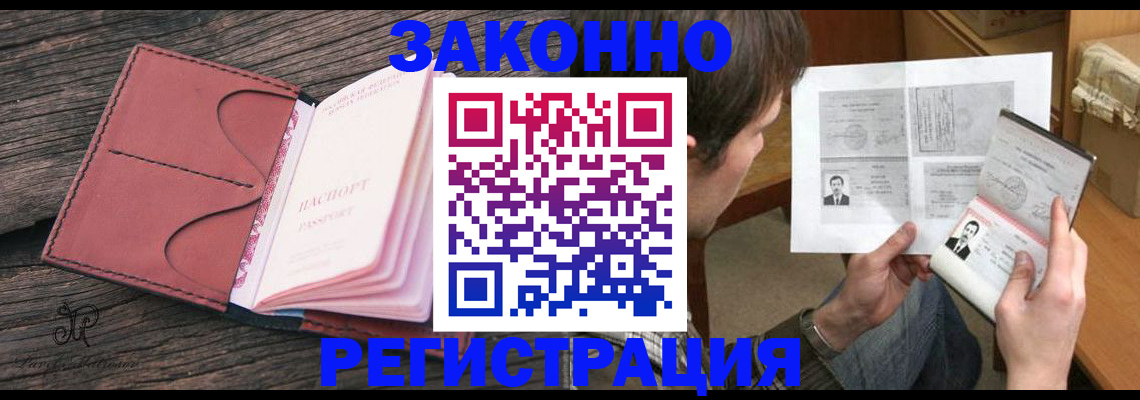 прописка гарантия в Глазове