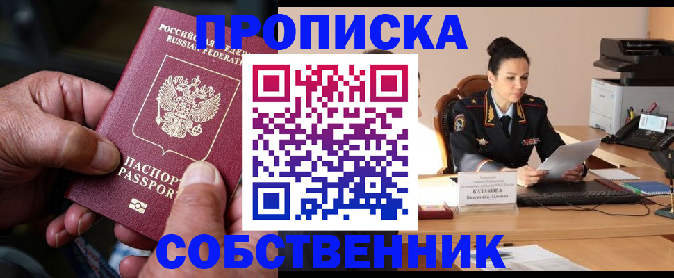 временная регистрация поиск в Глазове