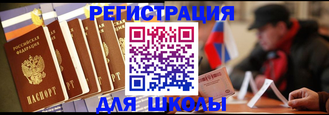 временная регистрация недорого в Глазове