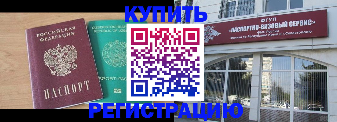 миграционный учет в Глазове
