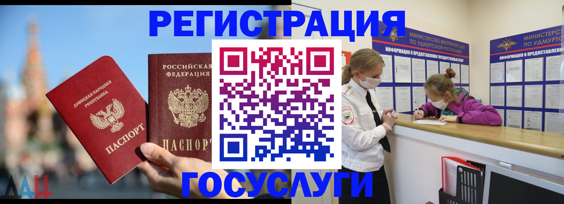 регистрация в Глазове